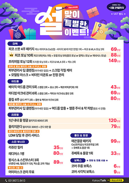 2월 이벤트
