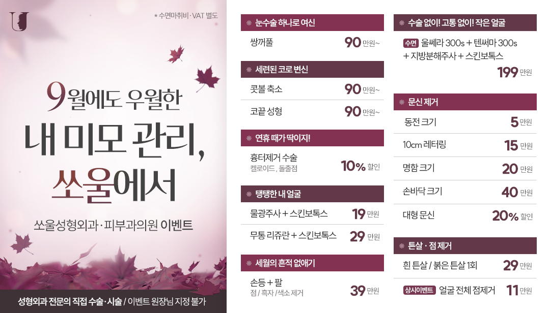 ♡9월 이벤트♡