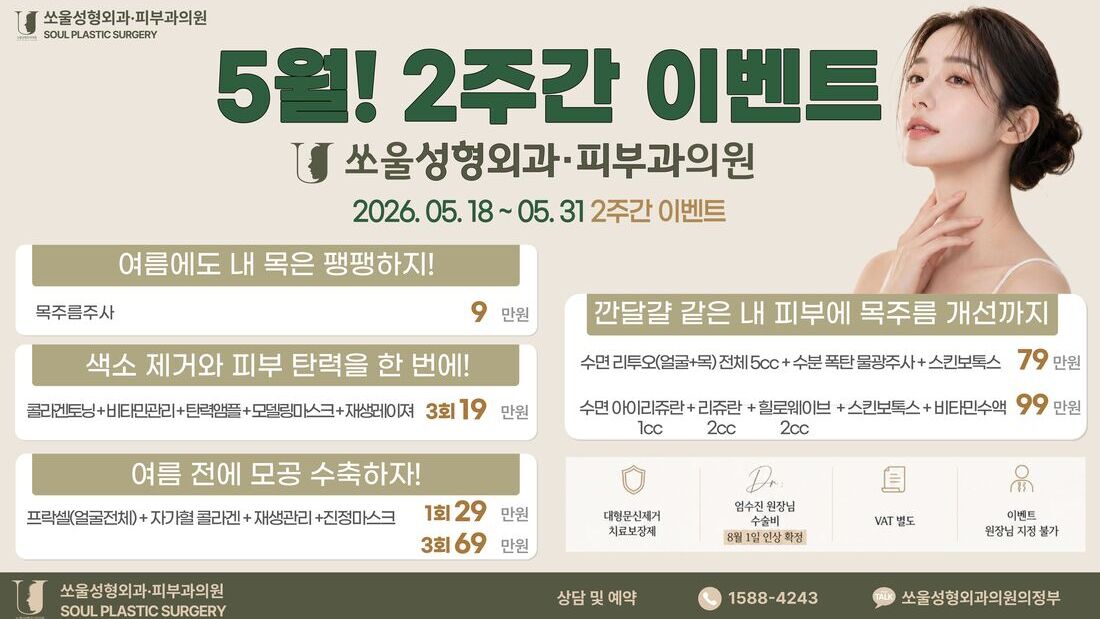 5월 2주간 이벤트